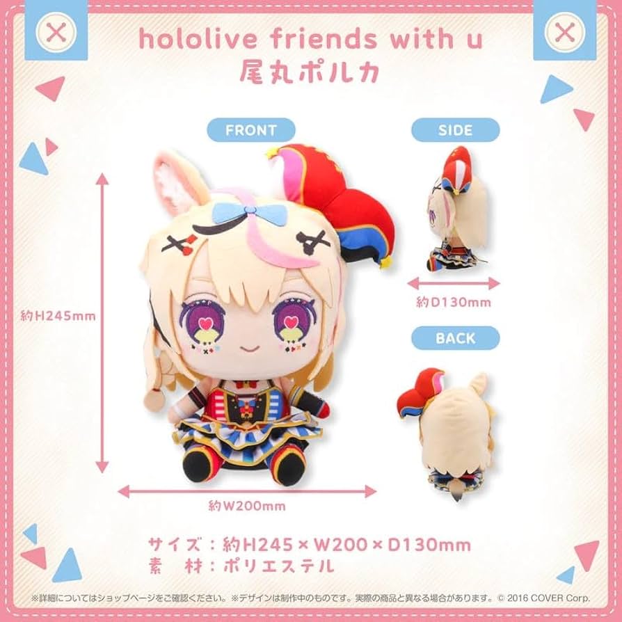 Amazon.co.jp: 尾丸ポルカ ぬいぐるみ friends with u